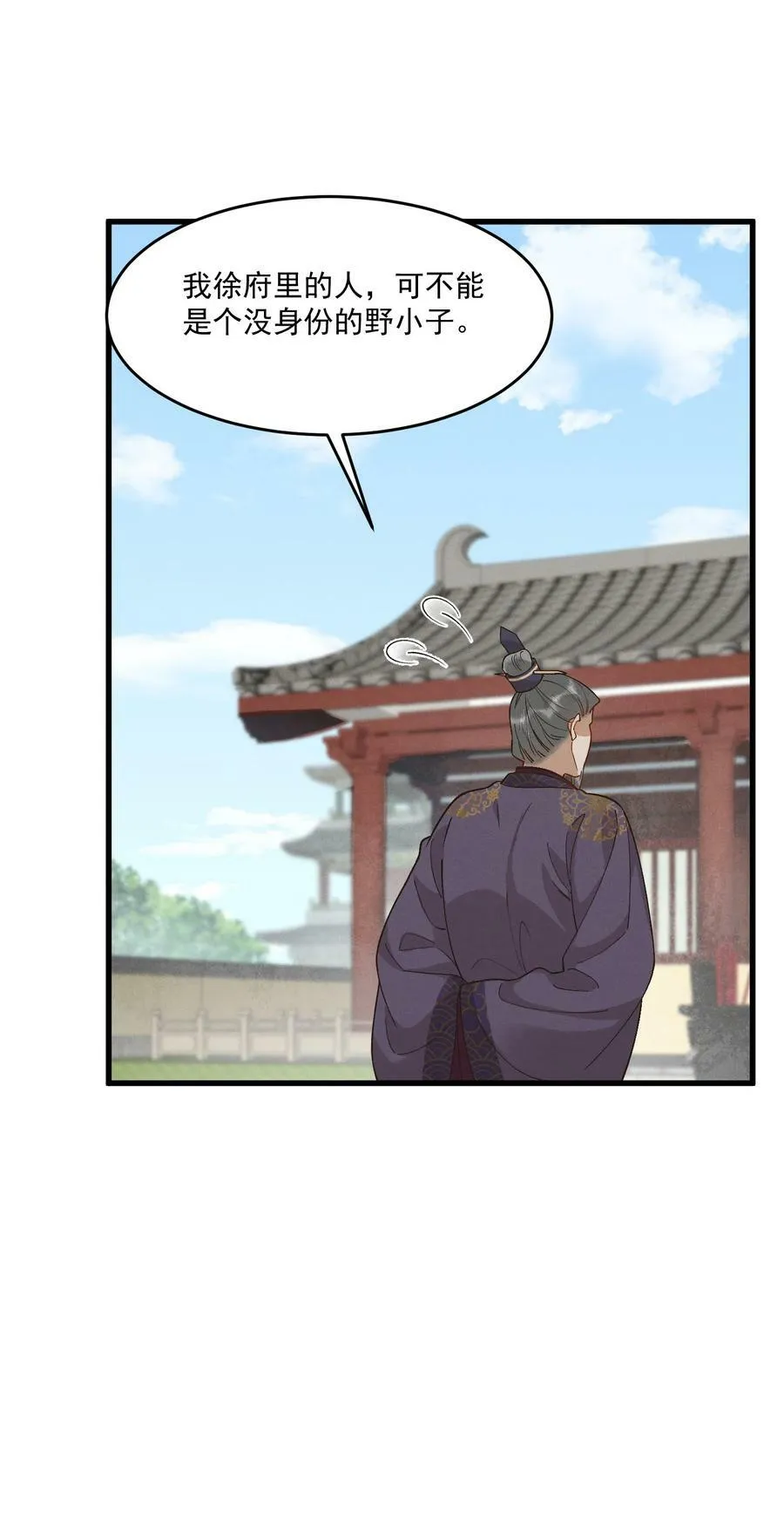 完结篇 大婚 第20页