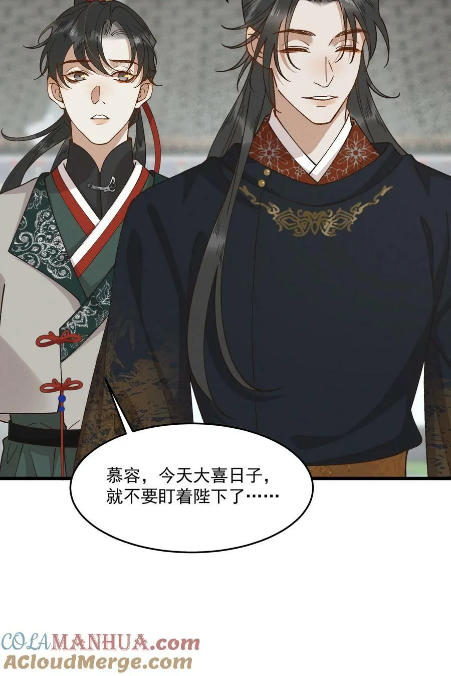 完结篇 大婚 第25页