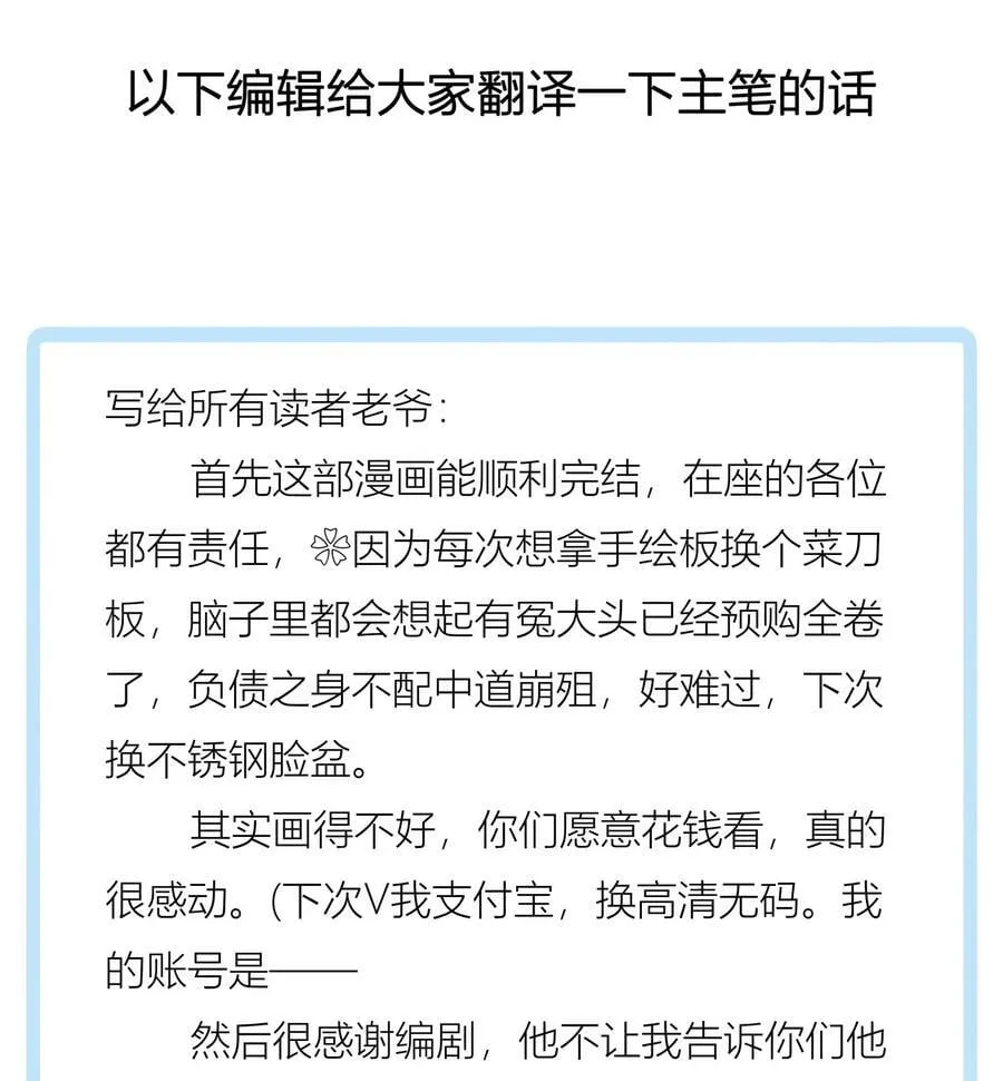 完结篇 大婚 第48页