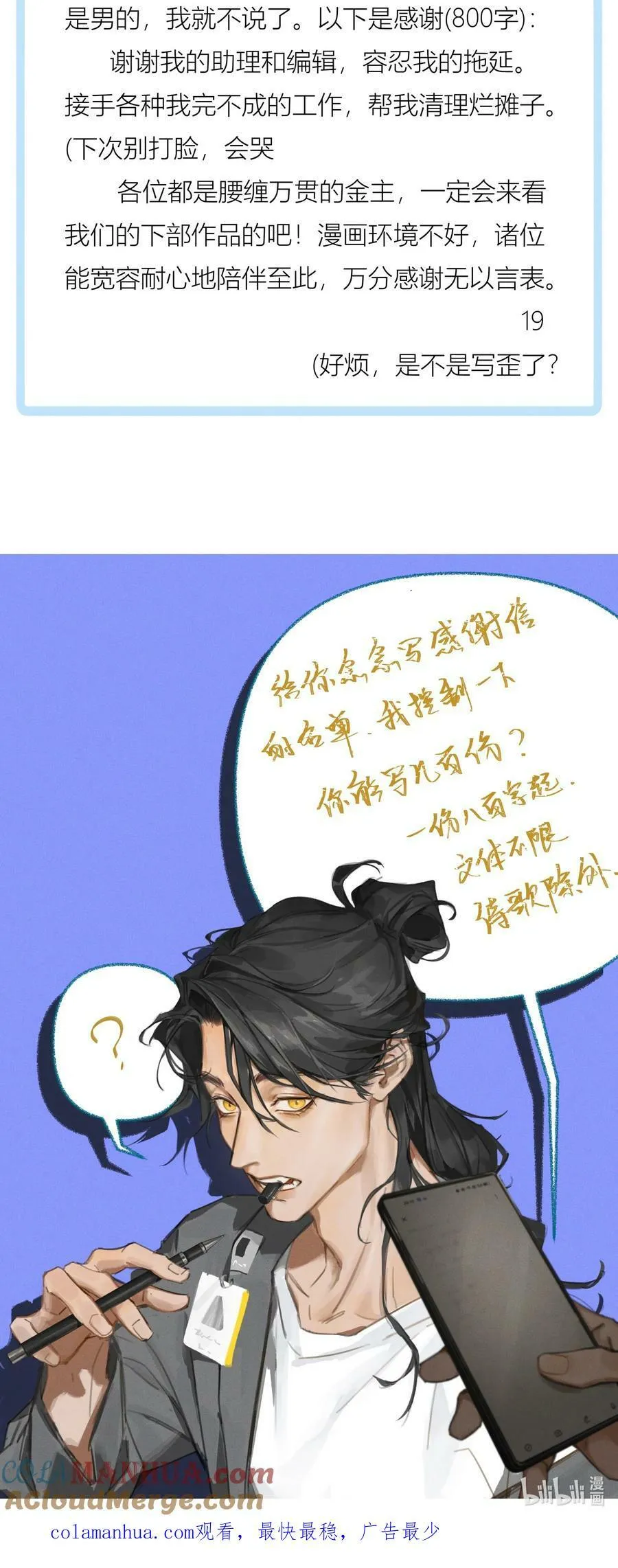 完结篇 大婚 第49页