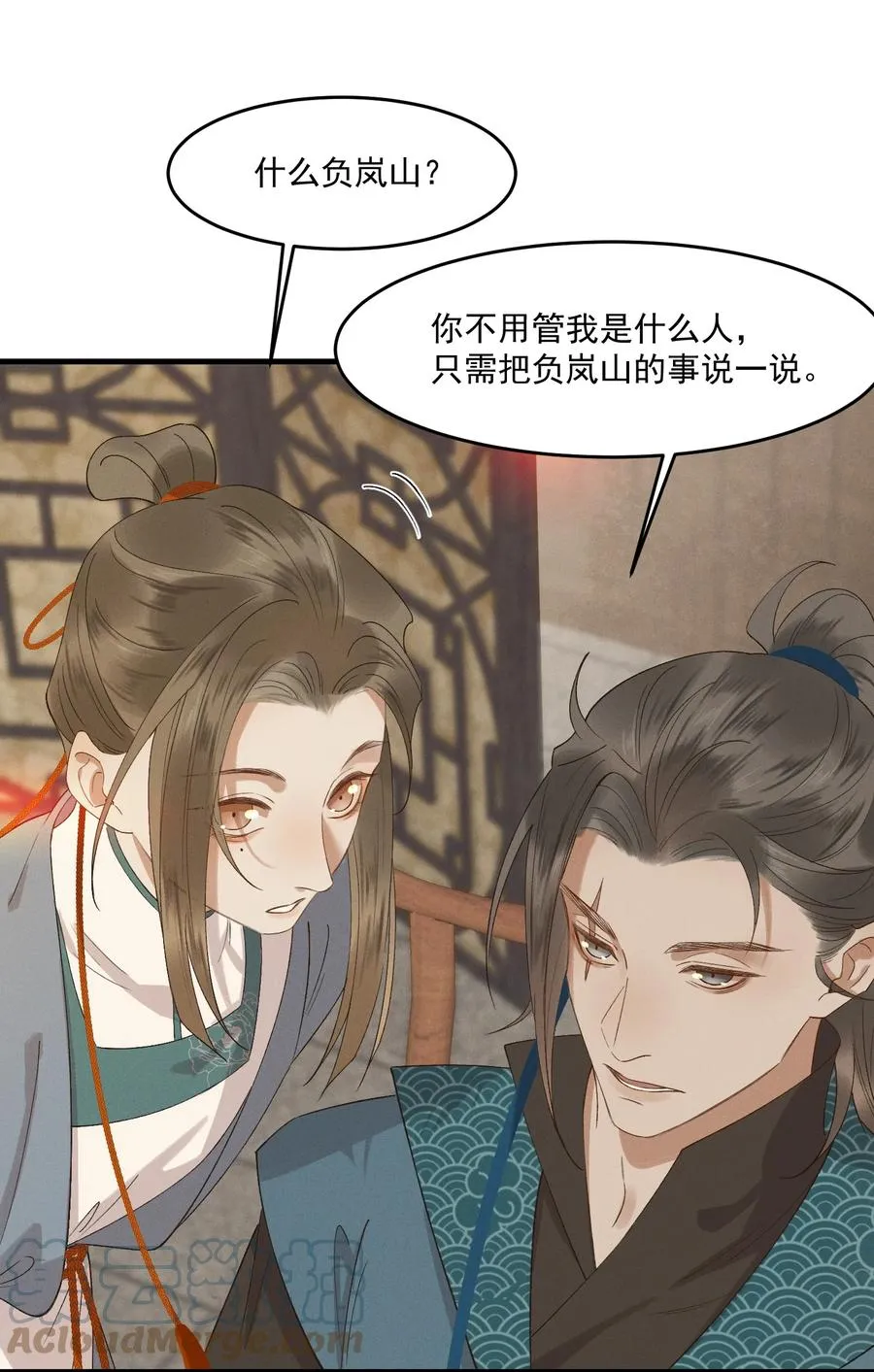 020 跟着你去见家长 第7页