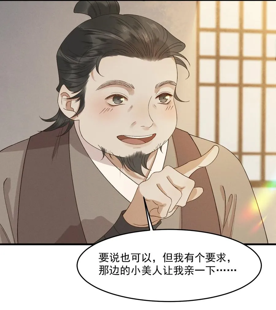 020 跟着你去见家长 第8页
