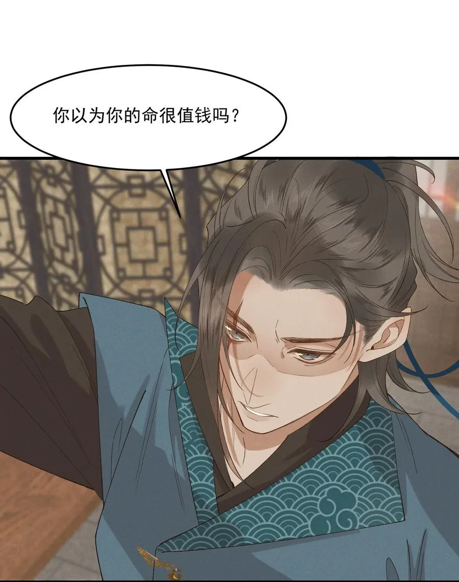 020 跟着你去见家长 第11页