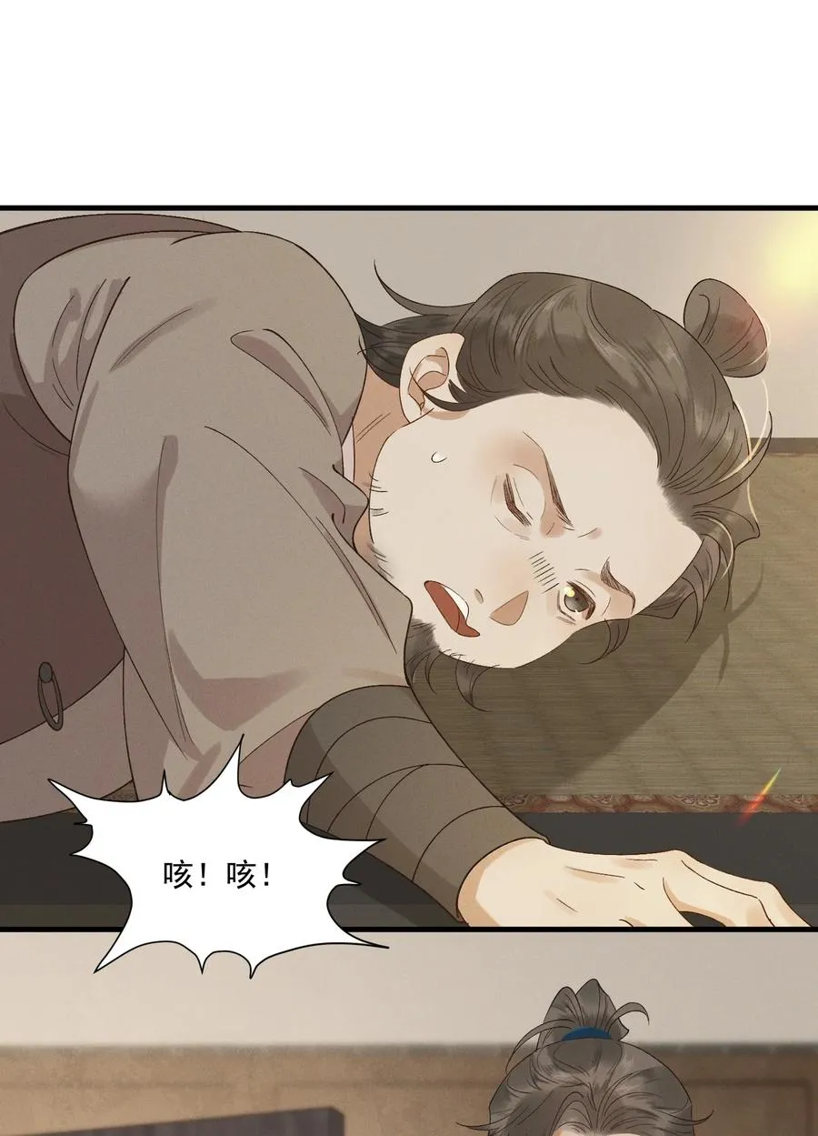 020 跟着你去见家长 第14页