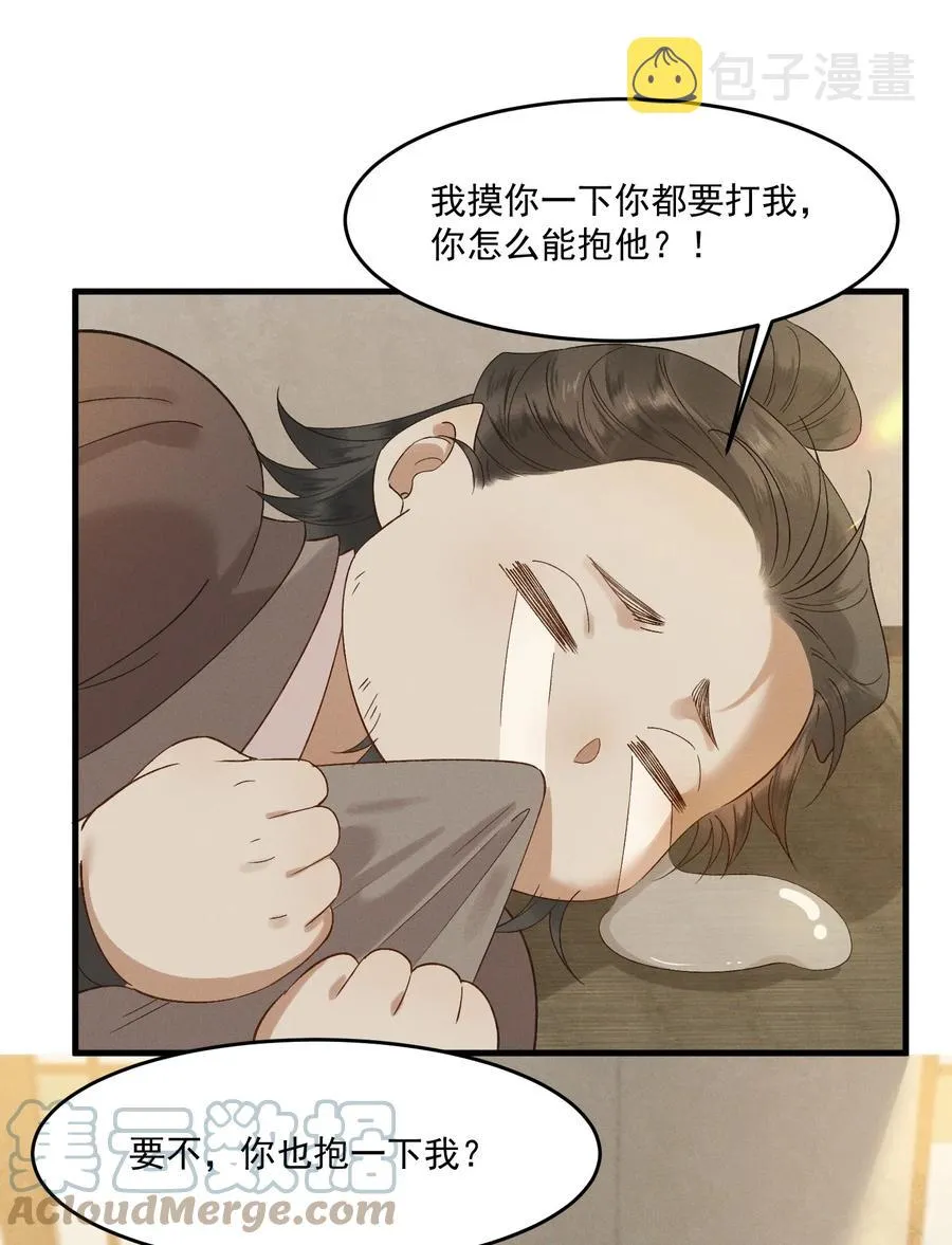 020 跟着你去见家长 第16页