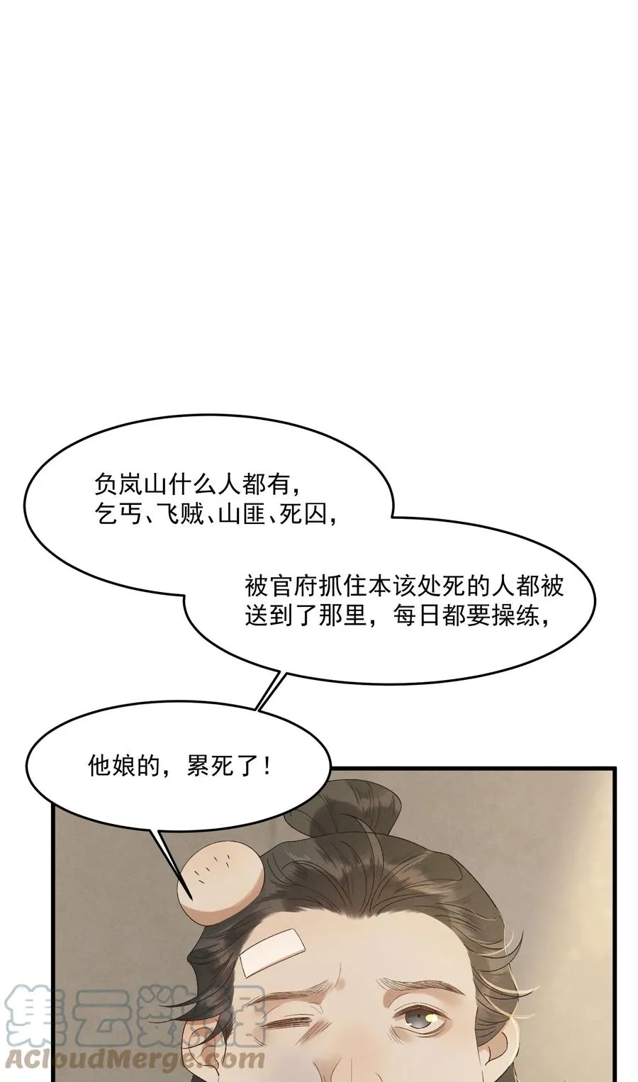 020 跟着你去见家长 第19页