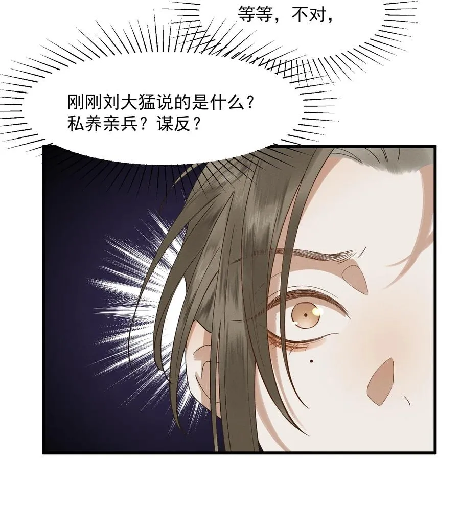 020 跟着你去见家长 第26页