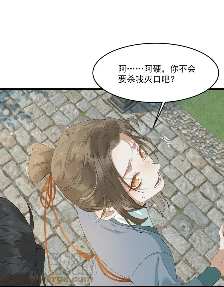 020 跟着你去见家长 第28页