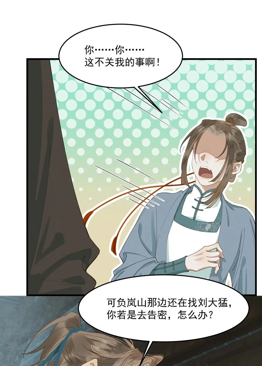 020 跟着你去见家长 第30页