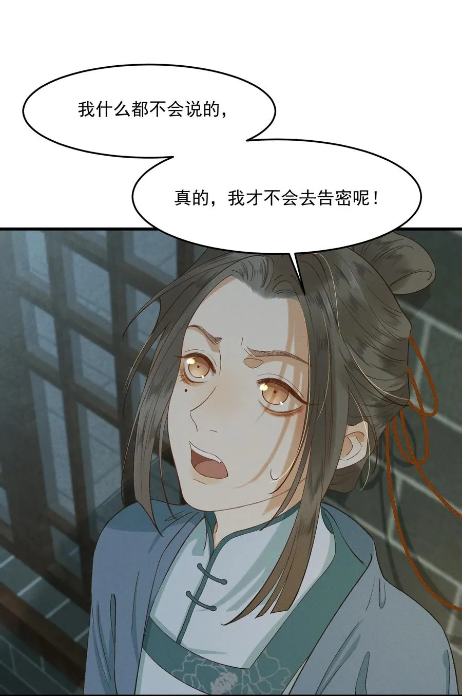 020 跟着你去见家长 第32页