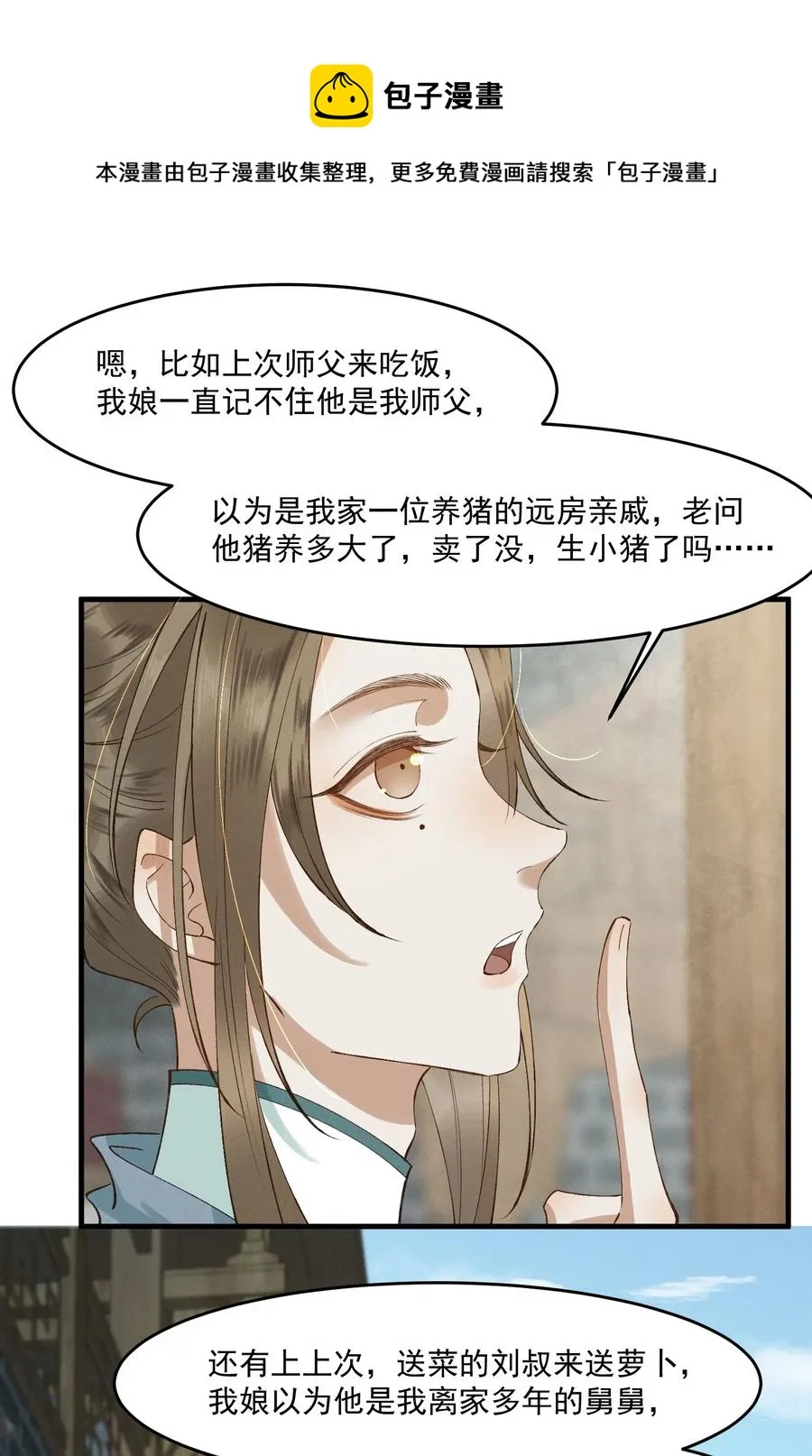 020 跟着你去见家长 第45页