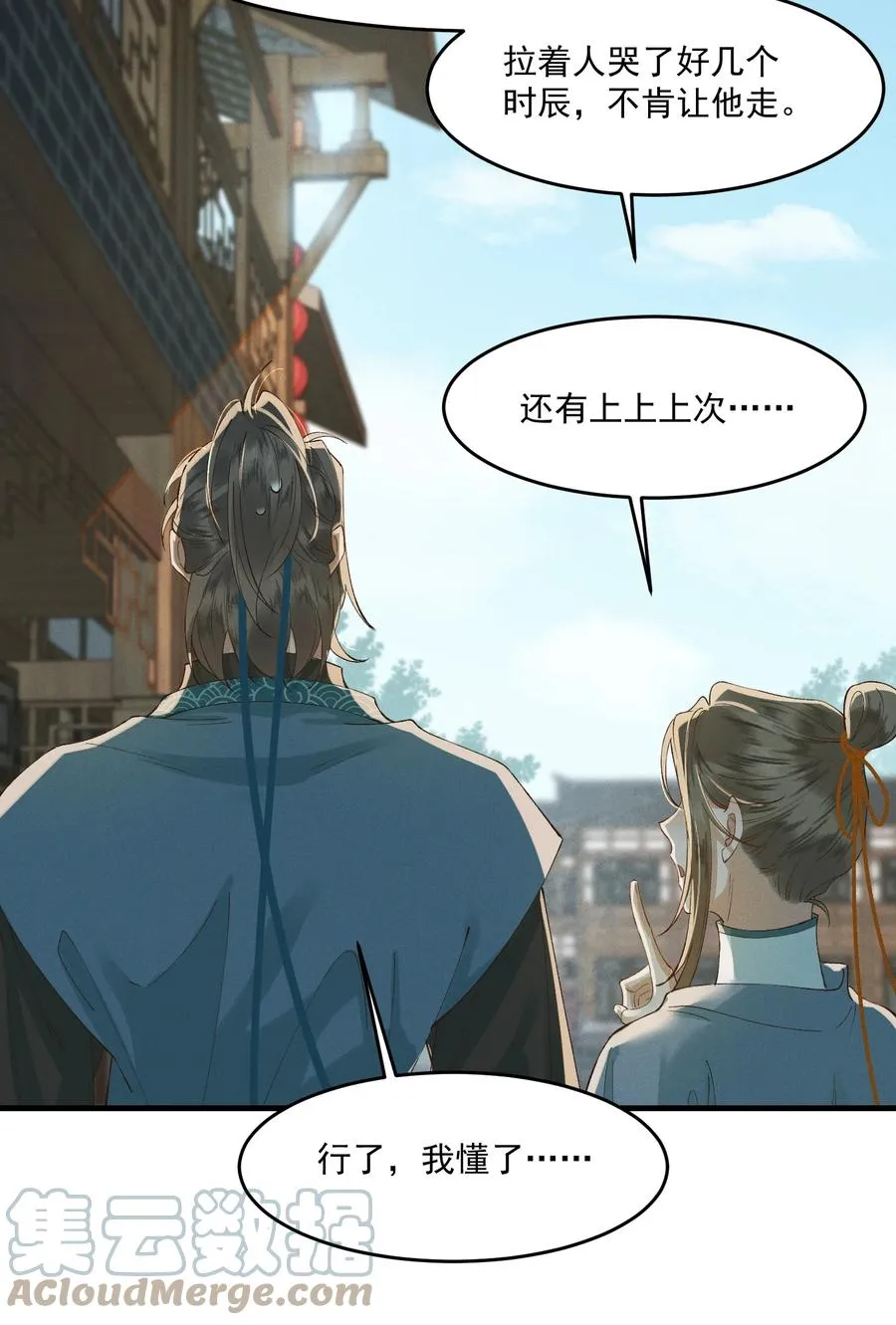 020 跟着你去见家长 第46页