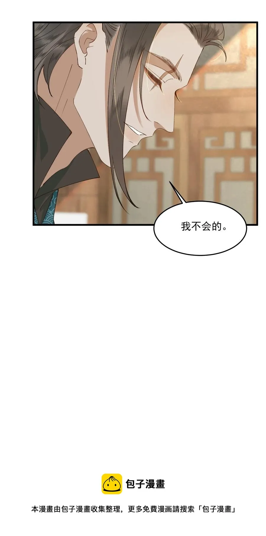 020 跟着你去见家长 第48页