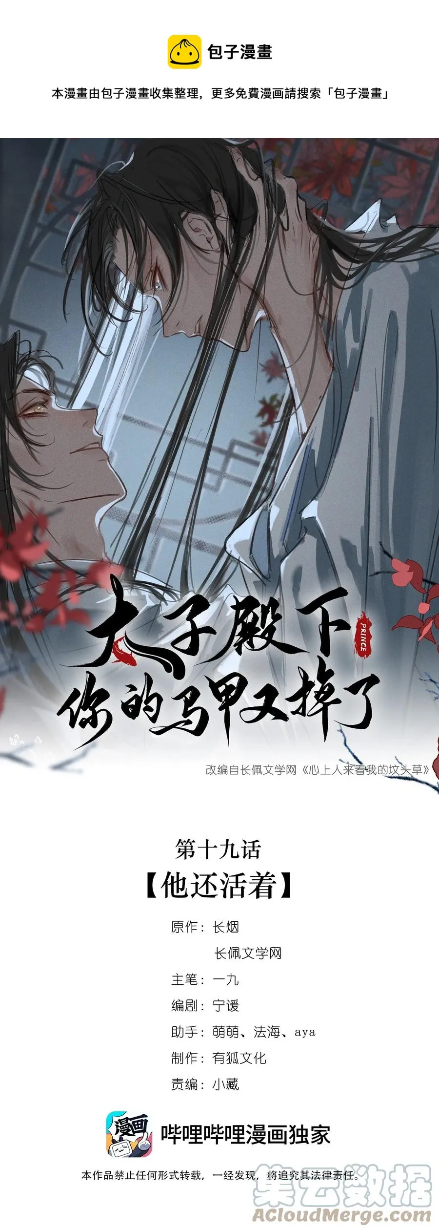 019 他还活着 第1页