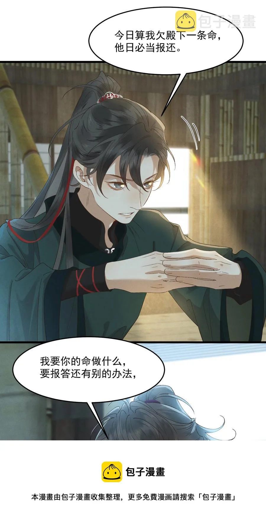 019 他还活着 第17页