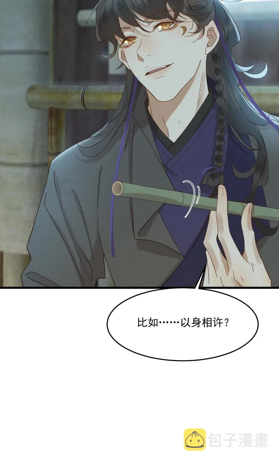 019 他还活着 第18页