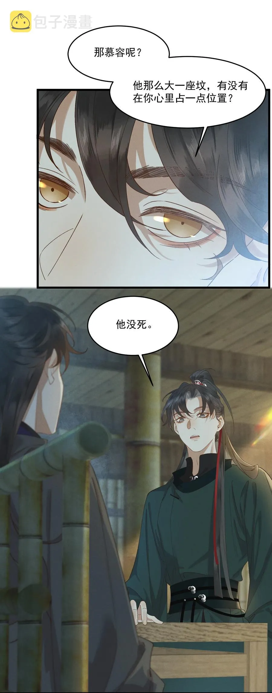 019 他还活着 第26页