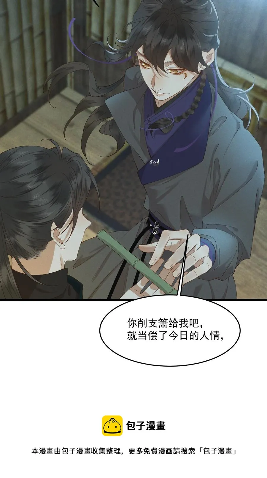 019 他还活着 第29页
