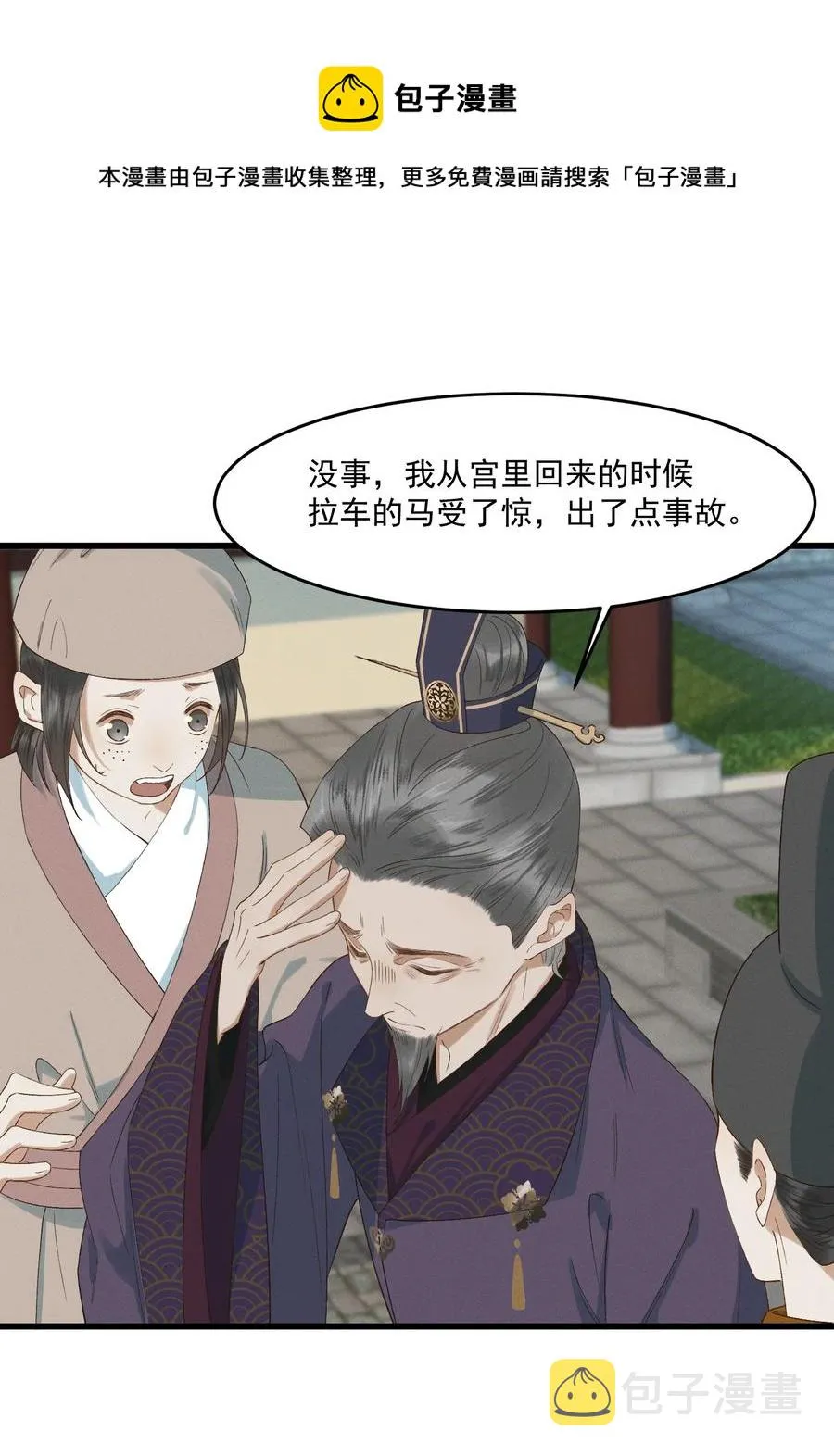 019 他还活着 第33页