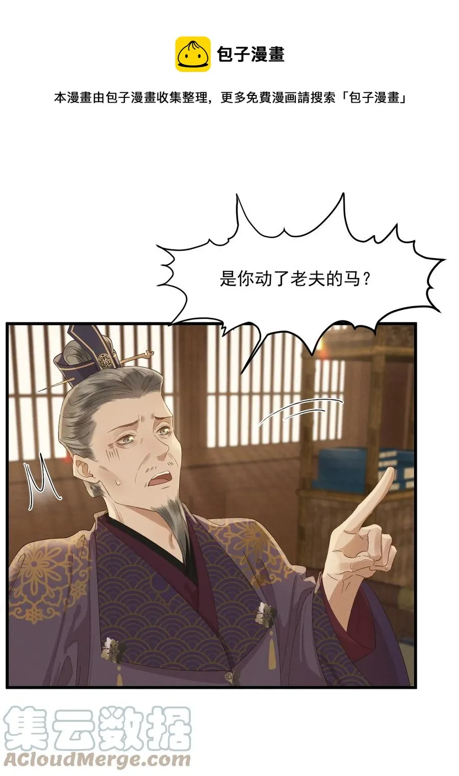 019 他还活着 第37页