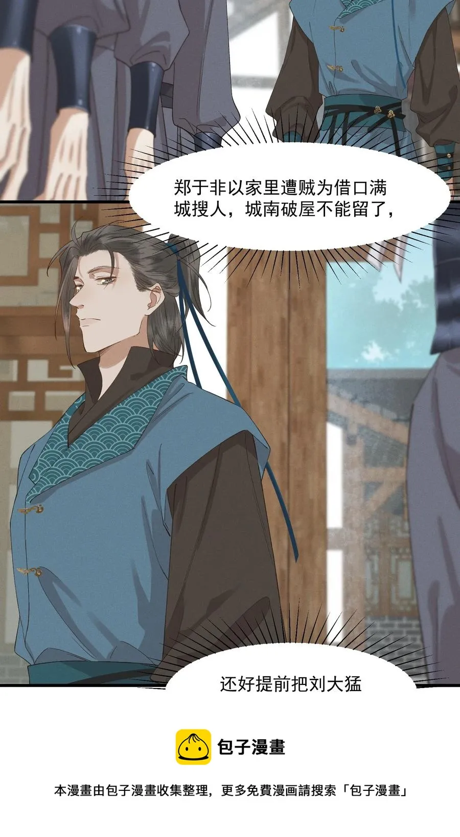 019 他还活着 第41页