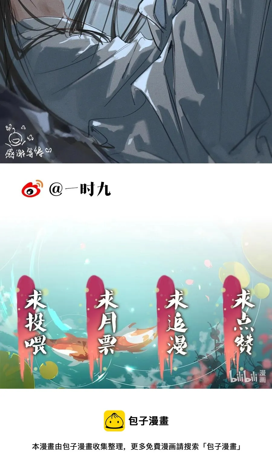 019 他还活着 第45页