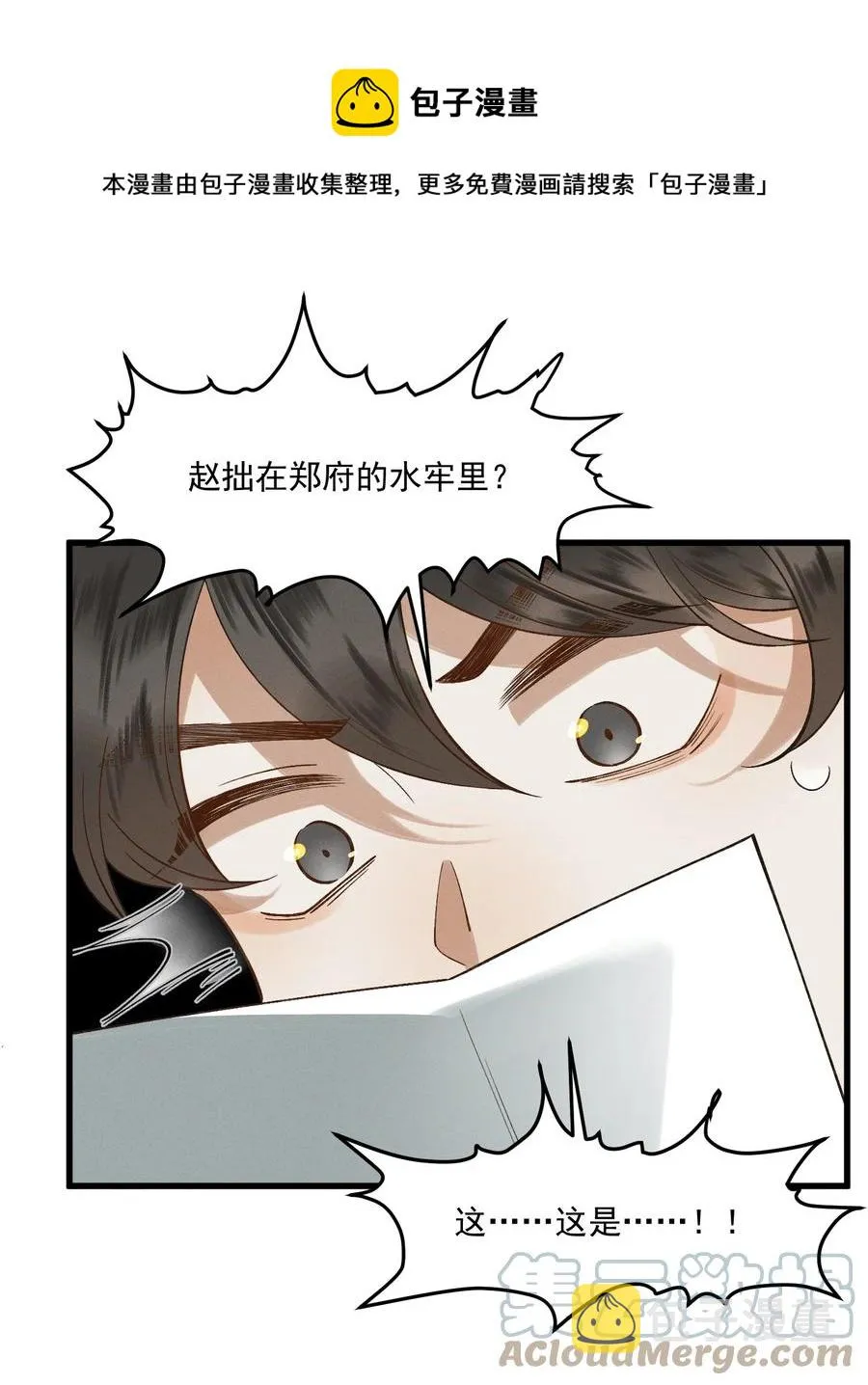 018 以身犯险 第5页