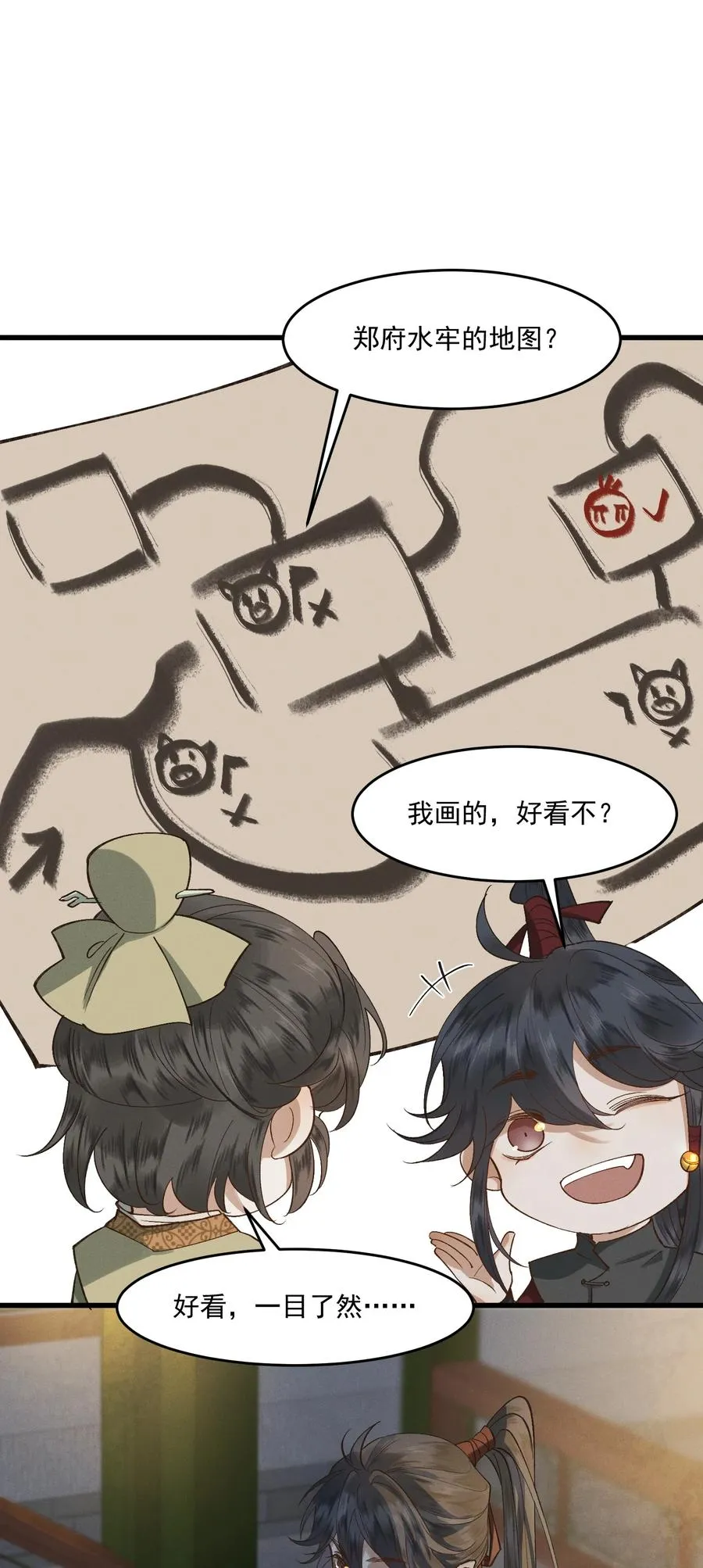 018 以身犯险 第6页