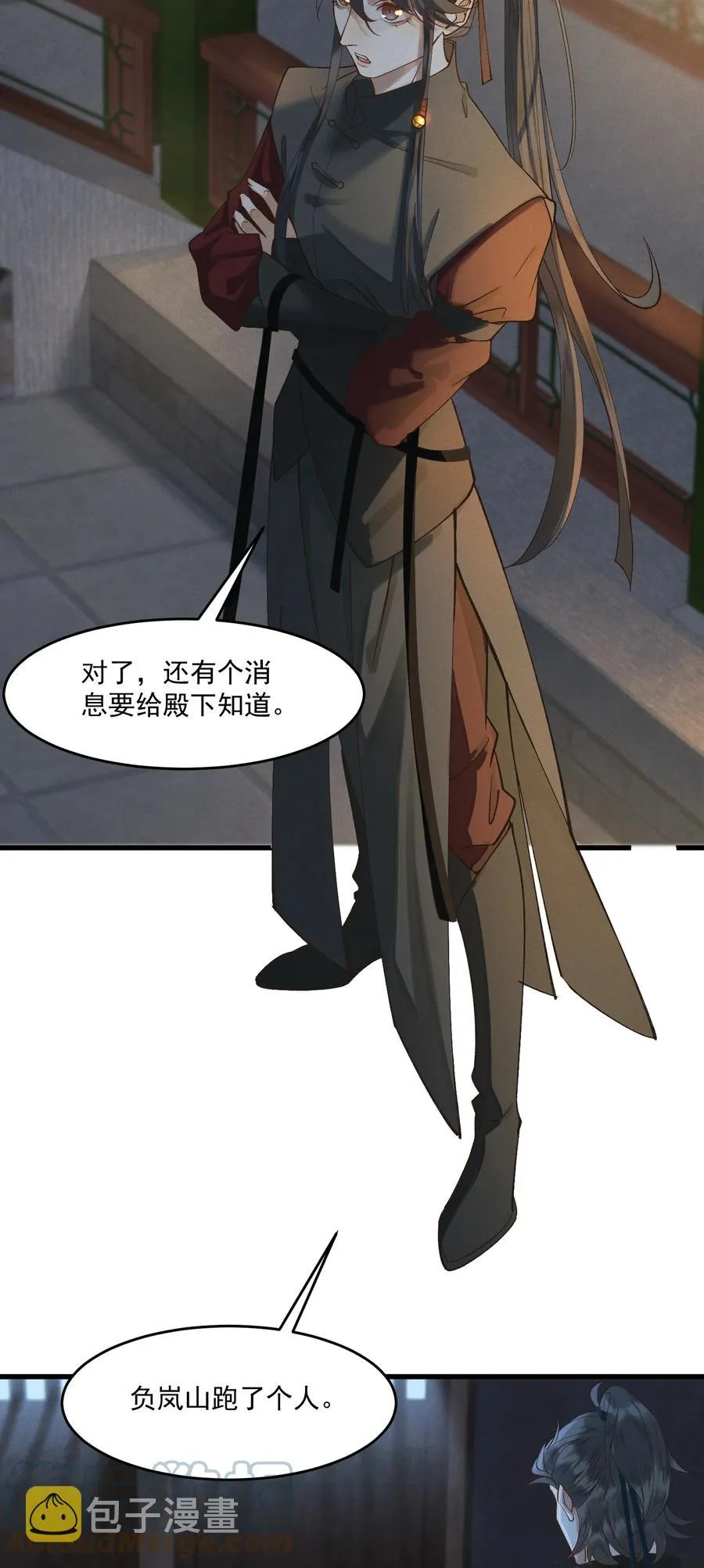 018 以身犯险 第7页