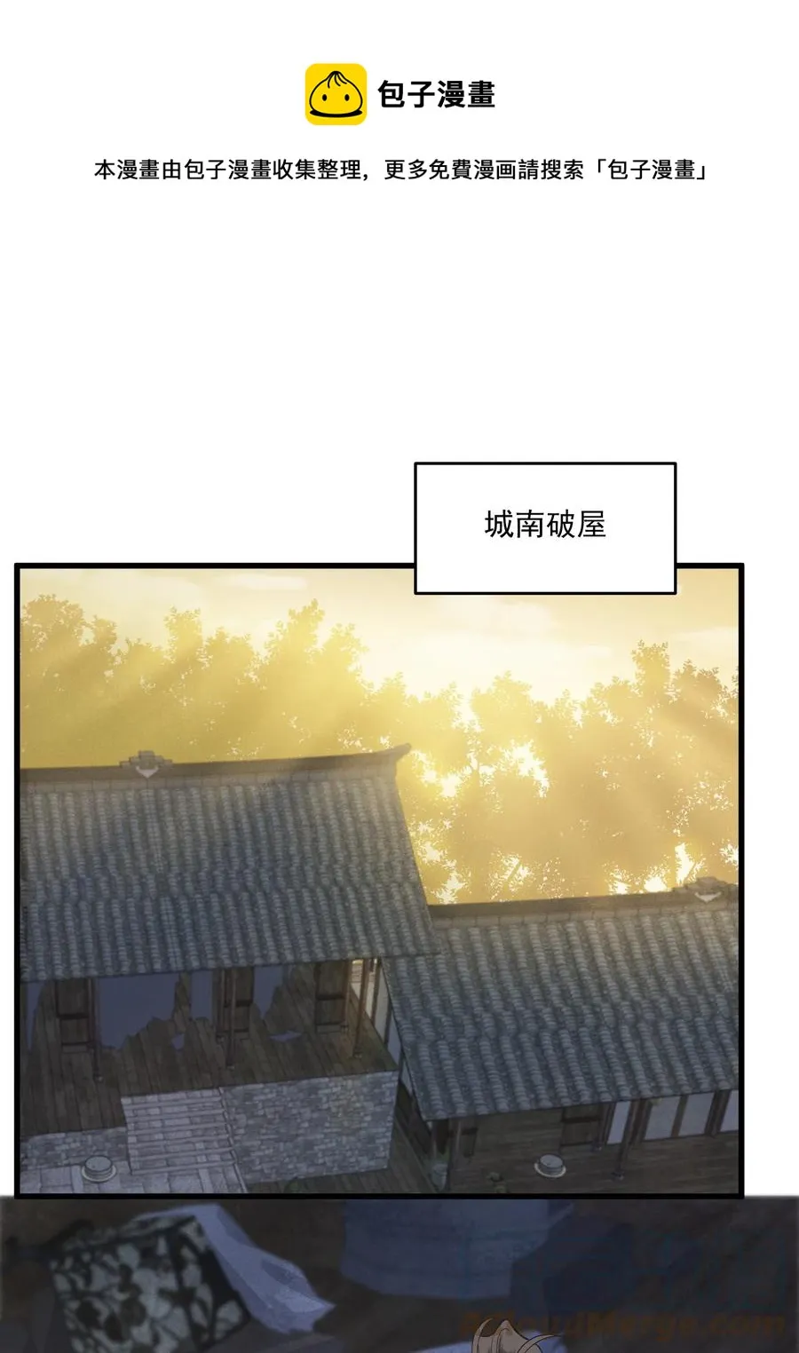 018 以身犯险 第9页