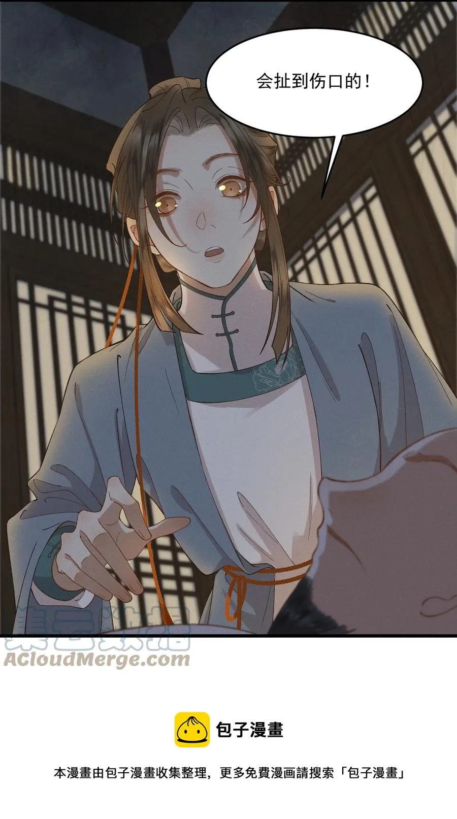 018 以身犯险 第13页