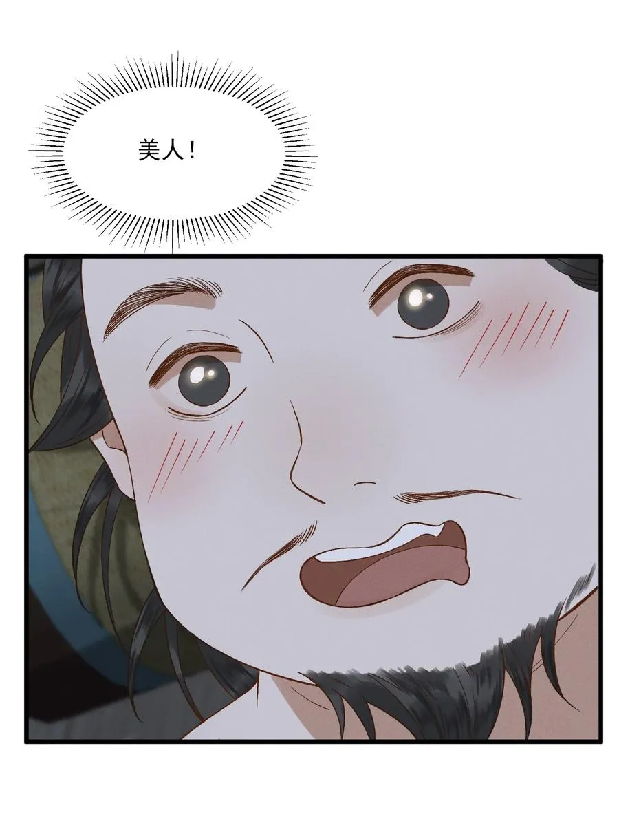 018 以身犯险 第14页