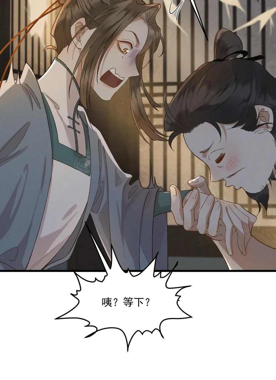 018 以身犯险 第16页
