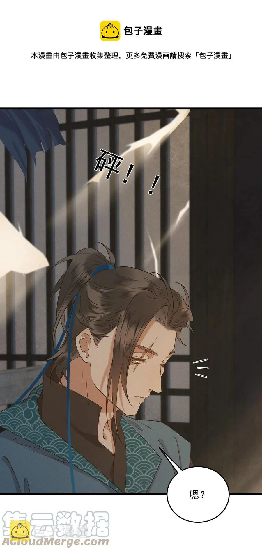 018 以身犯险 第17页
