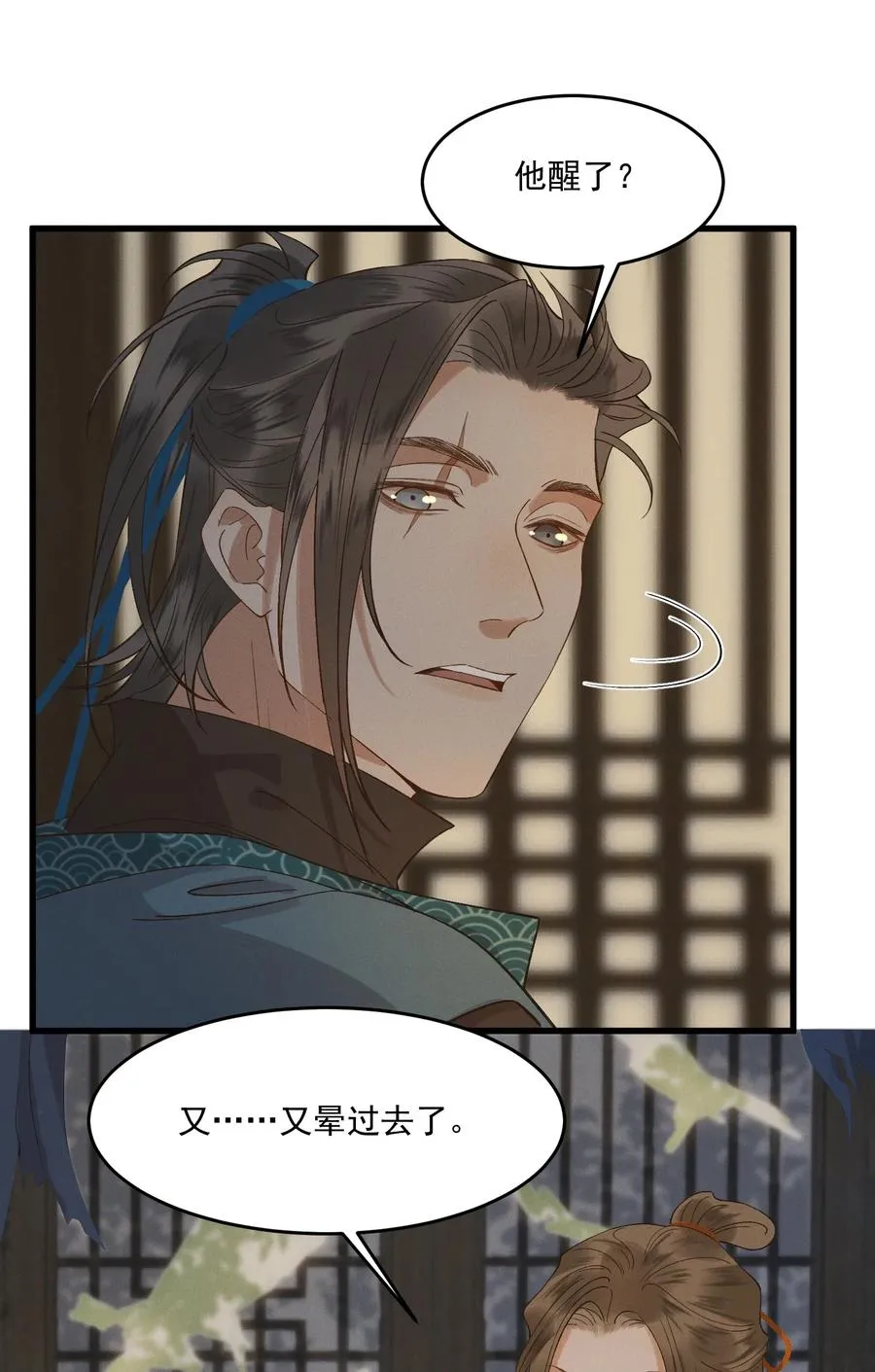 018 以身犯险 第18页