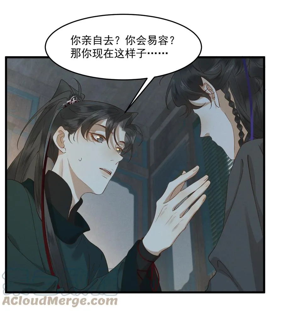 018 以身犯险 第23页