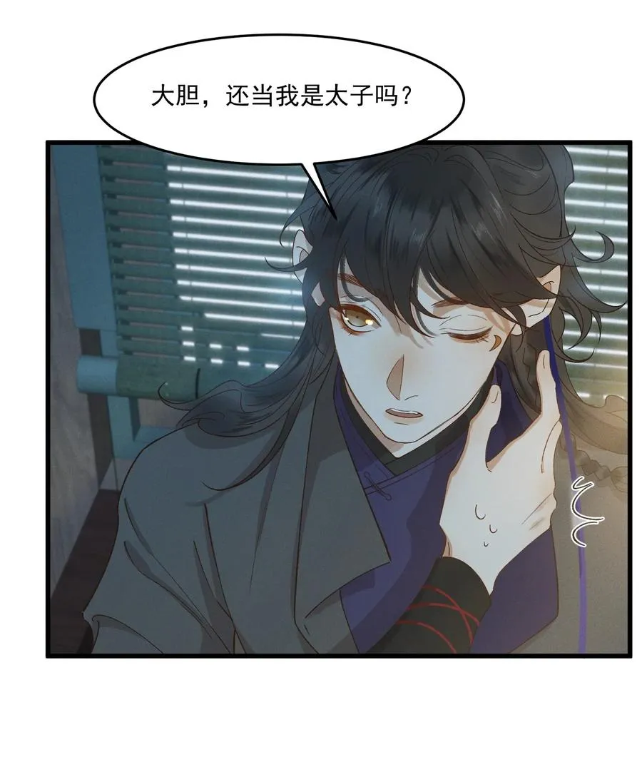 018 以身犯险 第24页