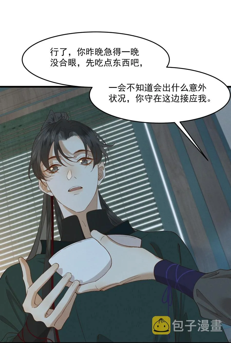 018 以身犯险 第26页