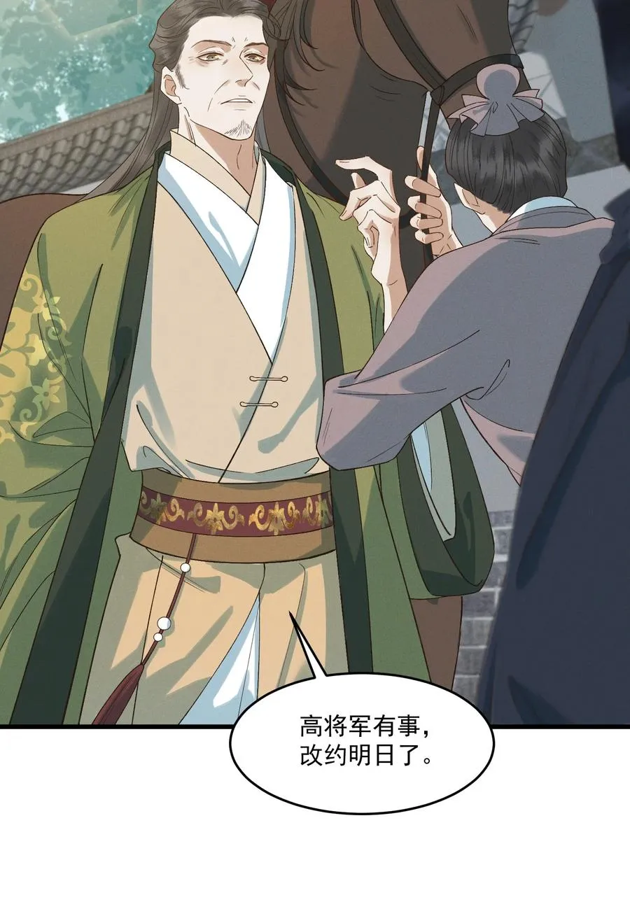 018 以身犯险 第30页