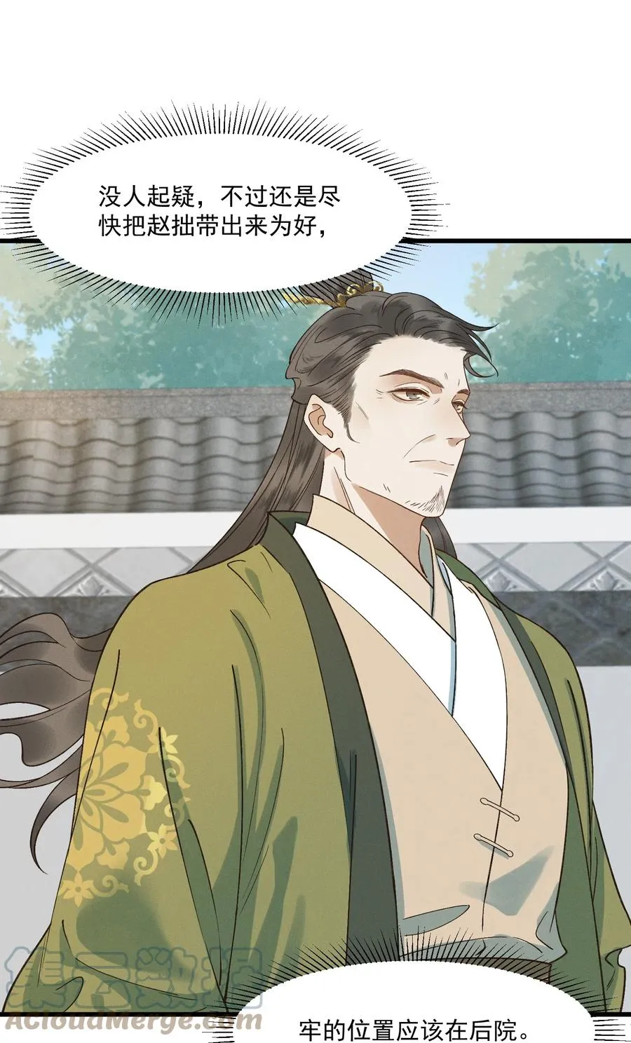 018 以身犯险 第31页