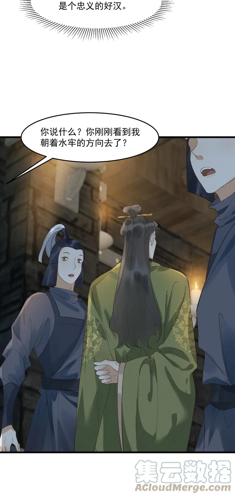 018 以身犯险 第35页