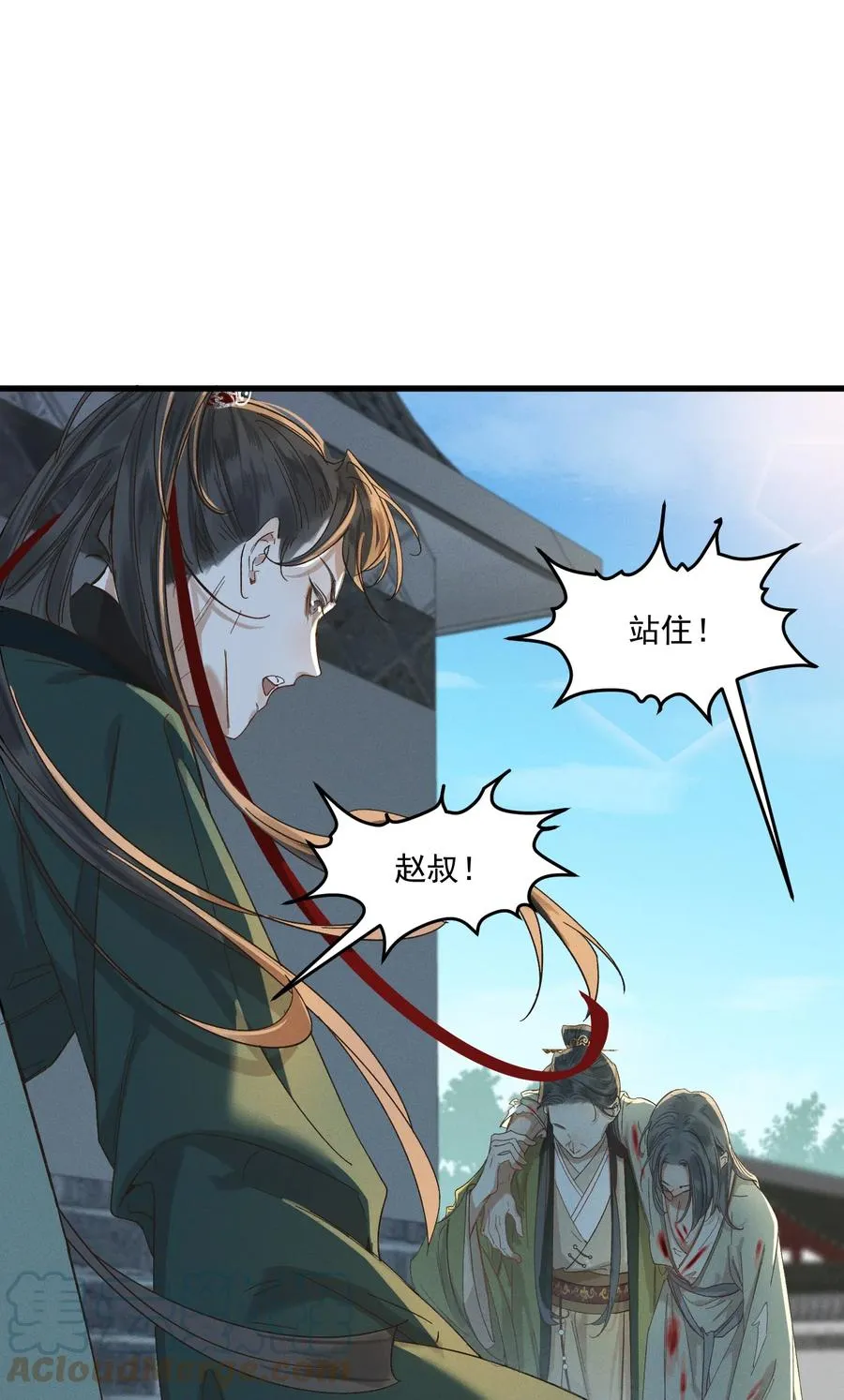 018 以身犯险 第39页