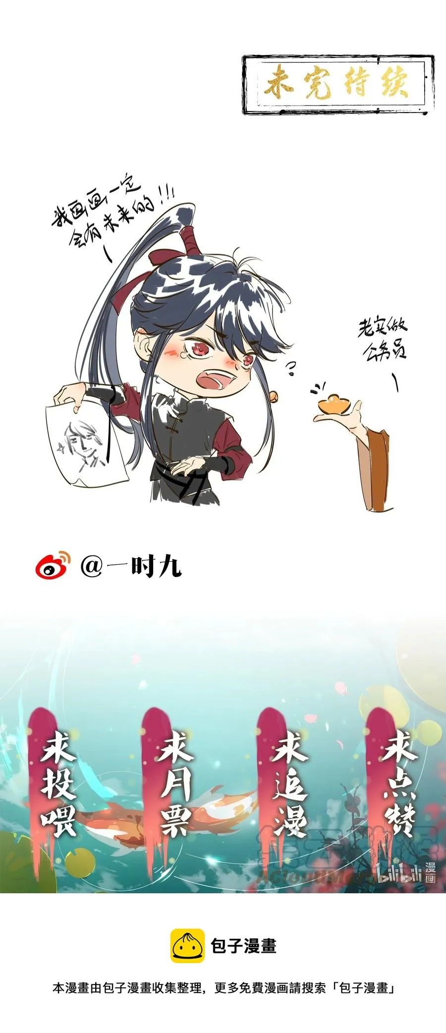 018 以身犯险 第43页