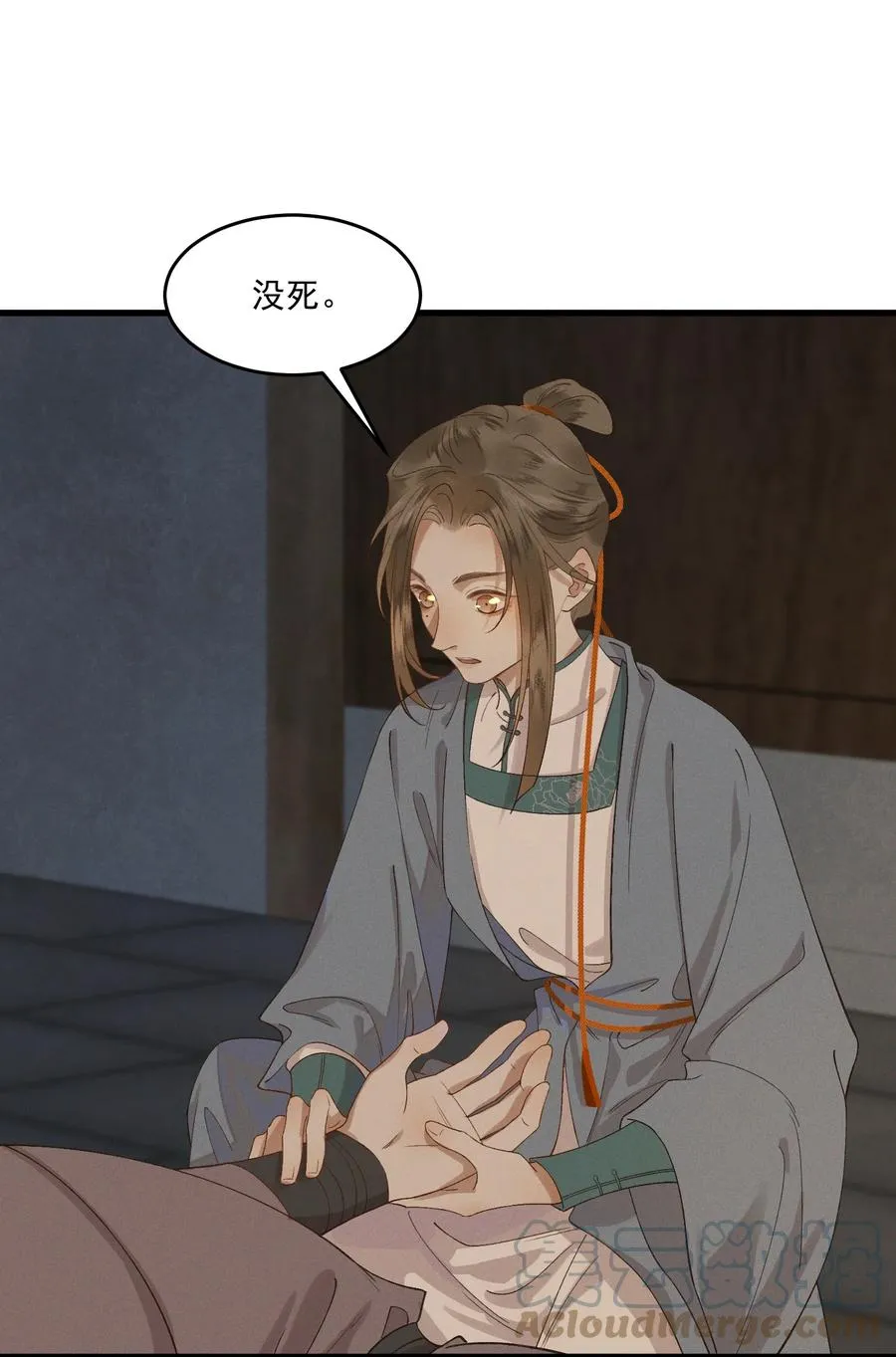 017 马甲-1 第11页