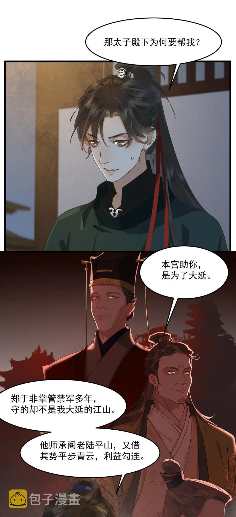 017 马甲-1 第34页