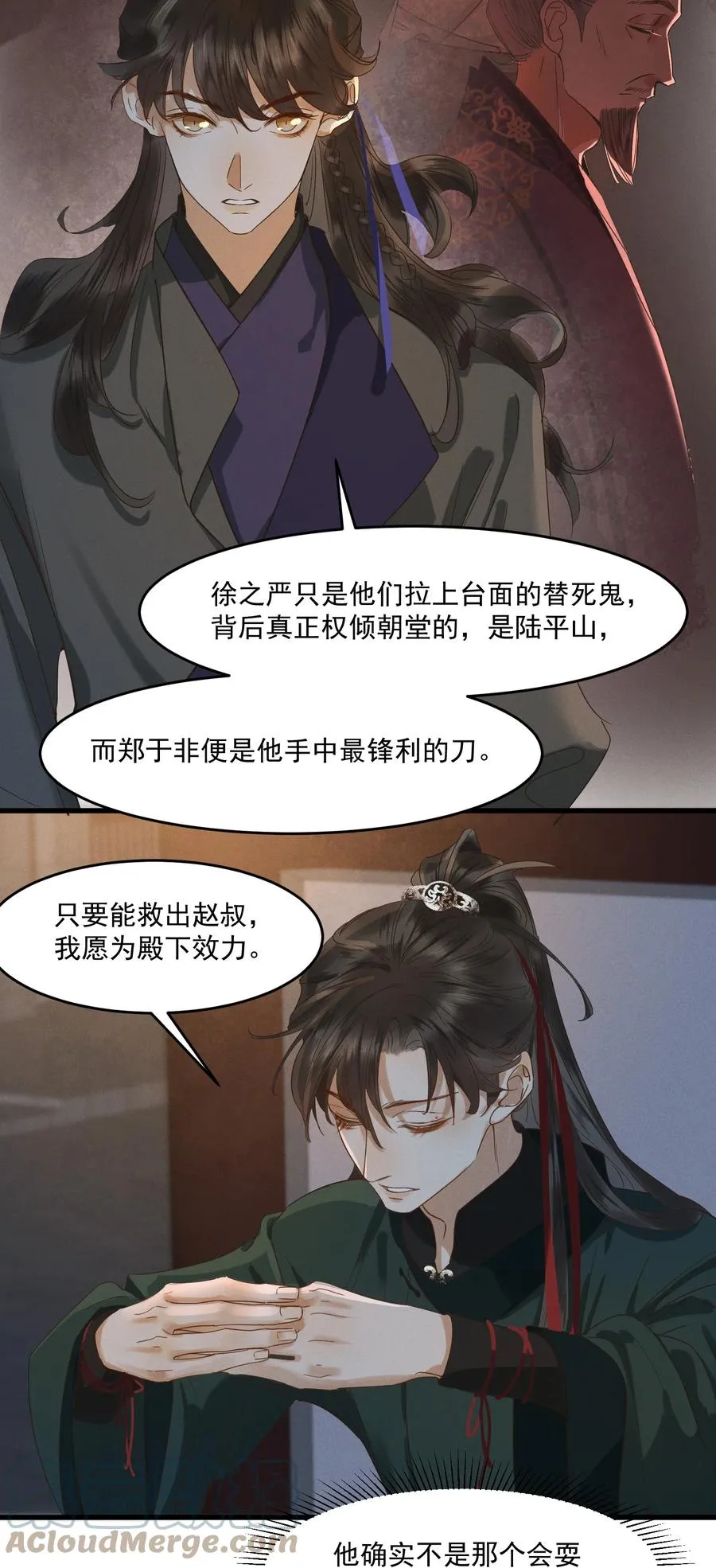017 马甲-1 第35页
