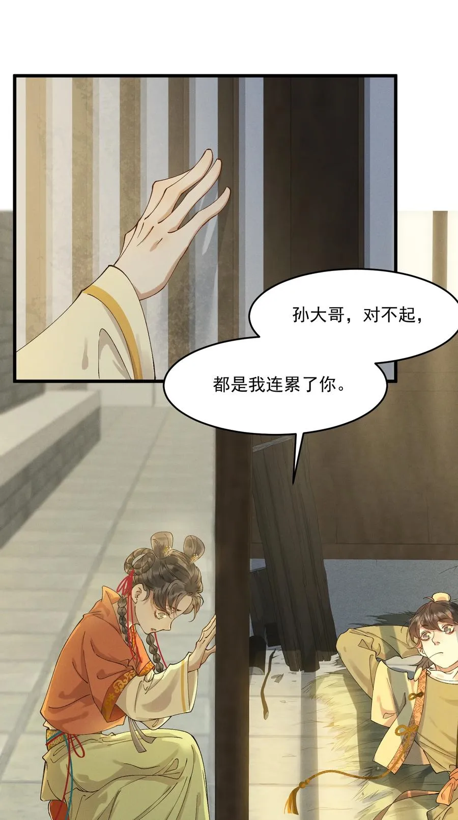 016 心头肉，抗肩头 第3页