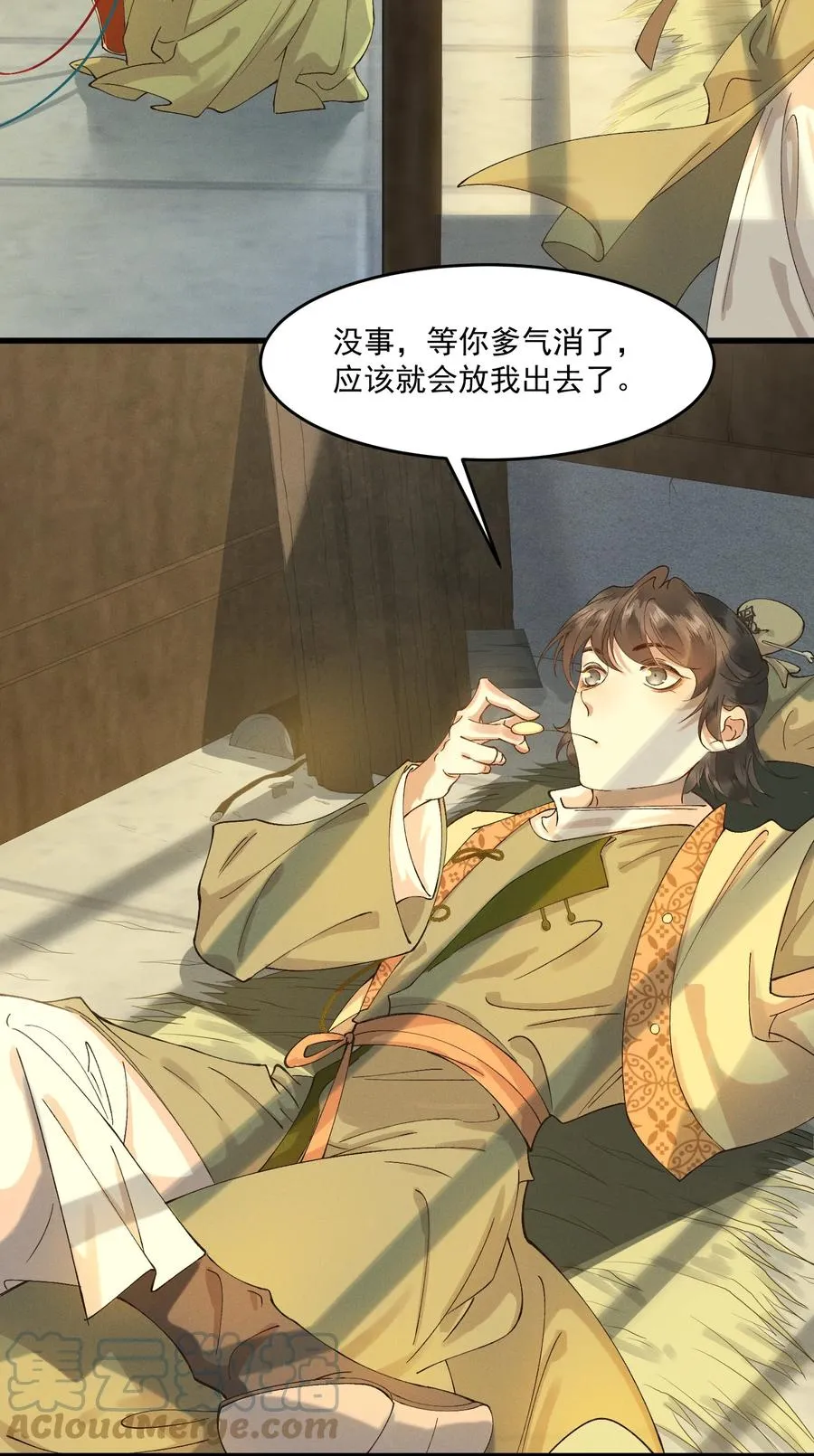 016 心头肉，抗肩头 第4页