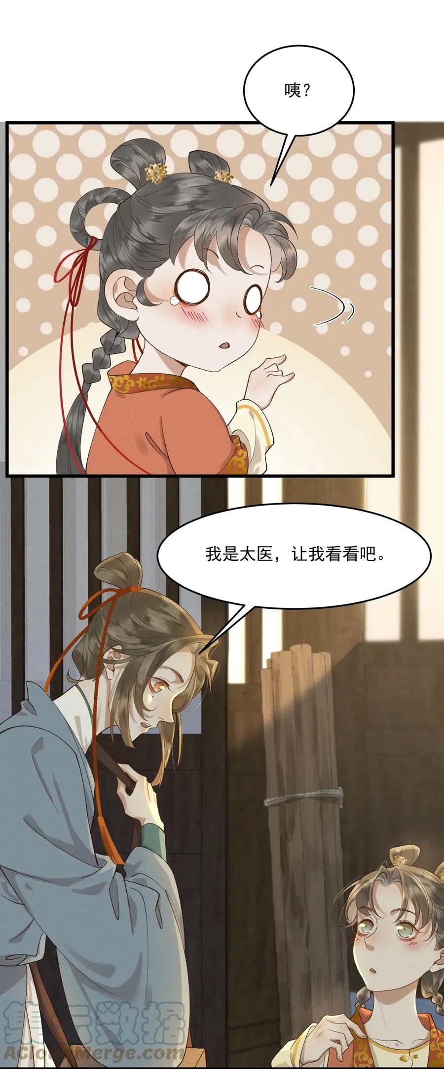 016 心头肉，抗肩头 第10页