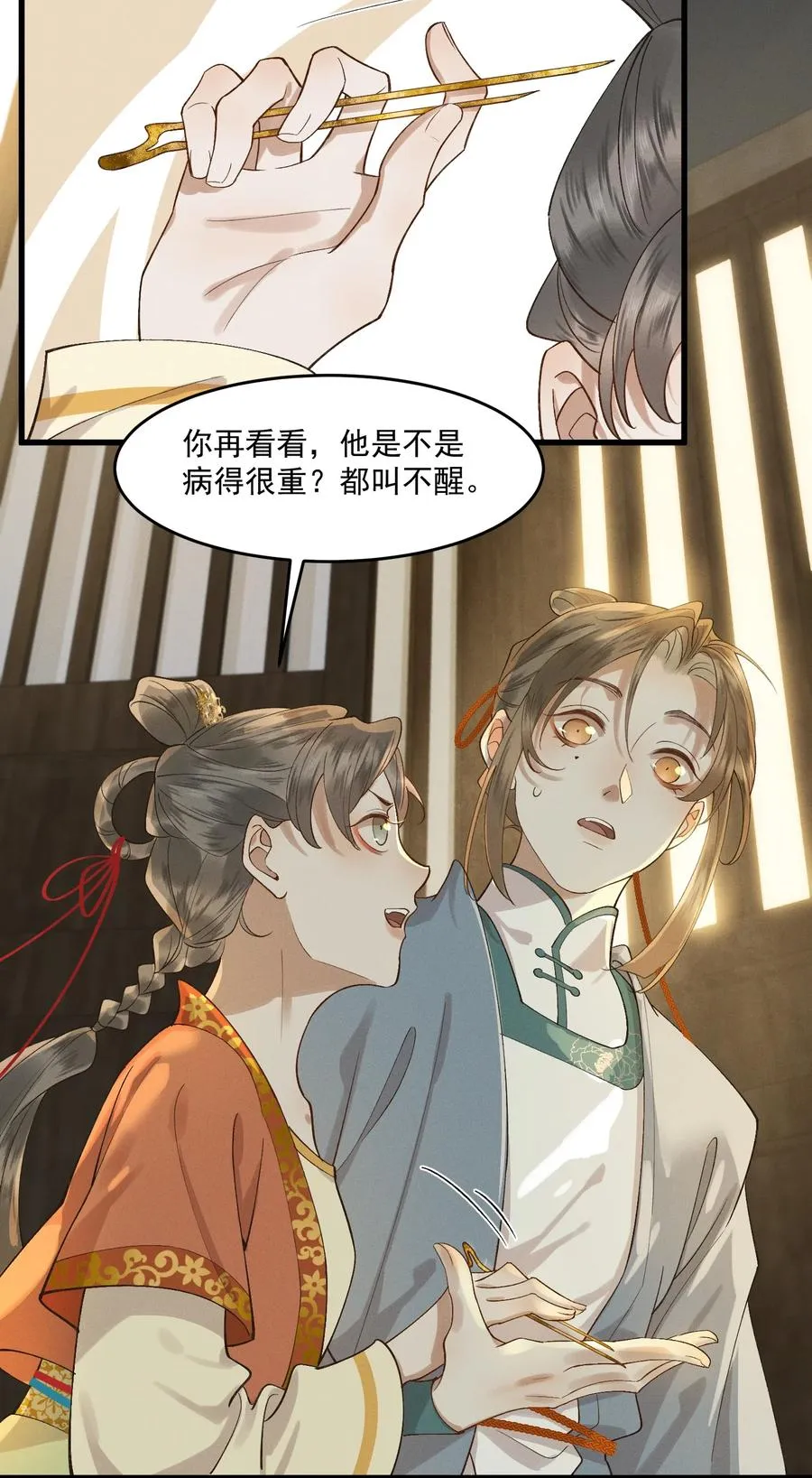 016 心头肉，抗肩头 第14页